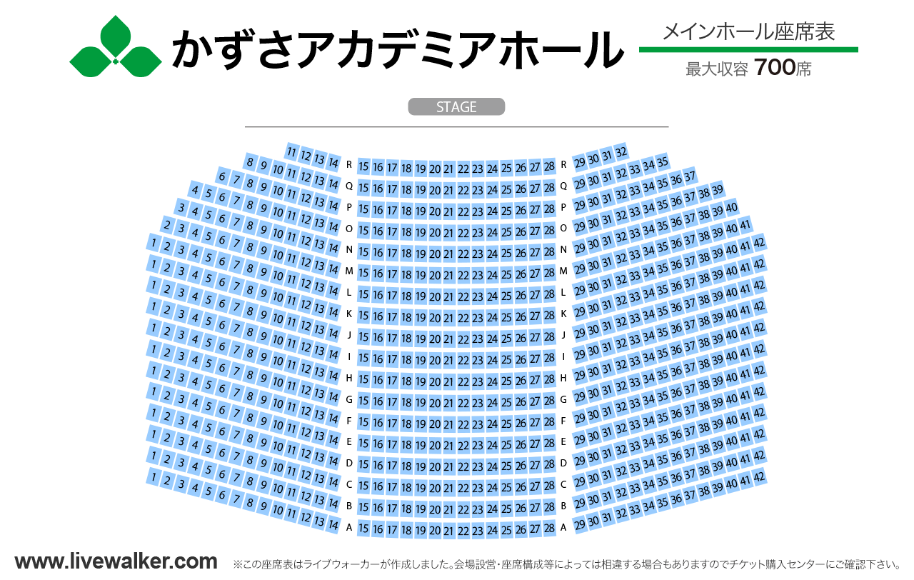 かずさアカデミアホールメインホールの座席表