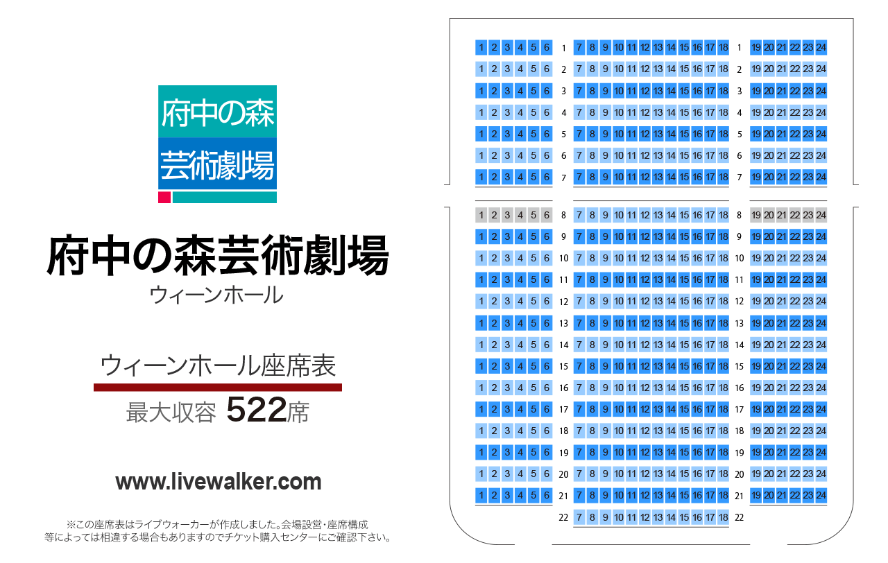 府中の森芸術劇場 ウィーンホール 東京都府中市 Livewalker Com