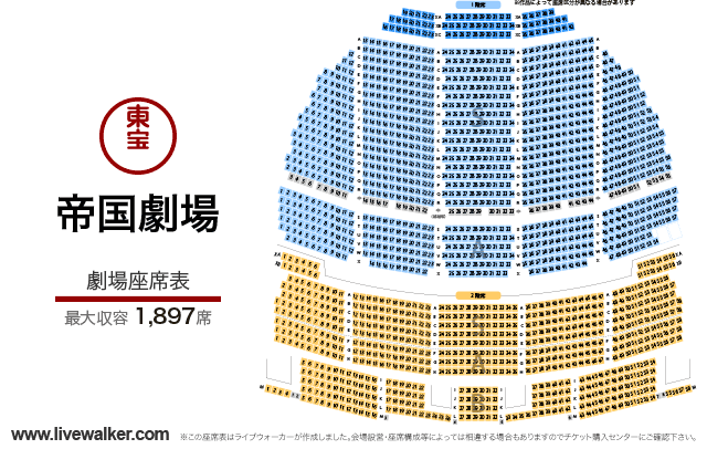 劇場 帝国 東宝ナビザーブ