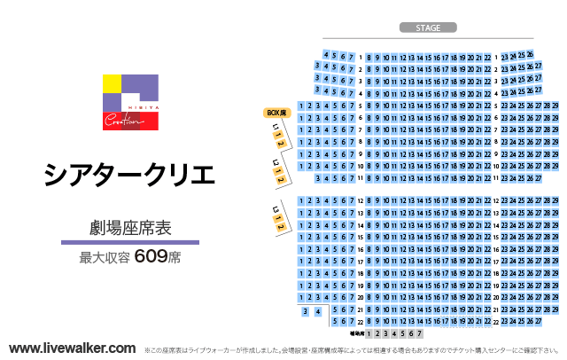 シアタークリエ 東京都千代田区 Livewalker Com シアタークリエ 東京都千代田区 Livewalker Com