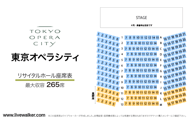 東京オペラシティ リサイタルホール 東京都 新宿区 Livewalker Com