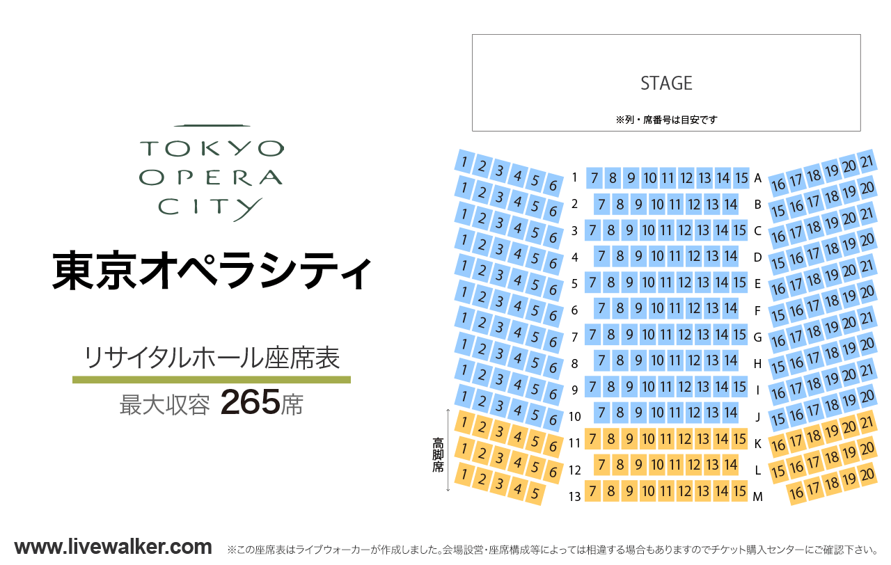 東京オペラシティ リサイタルホールリサイタルホールの座席表