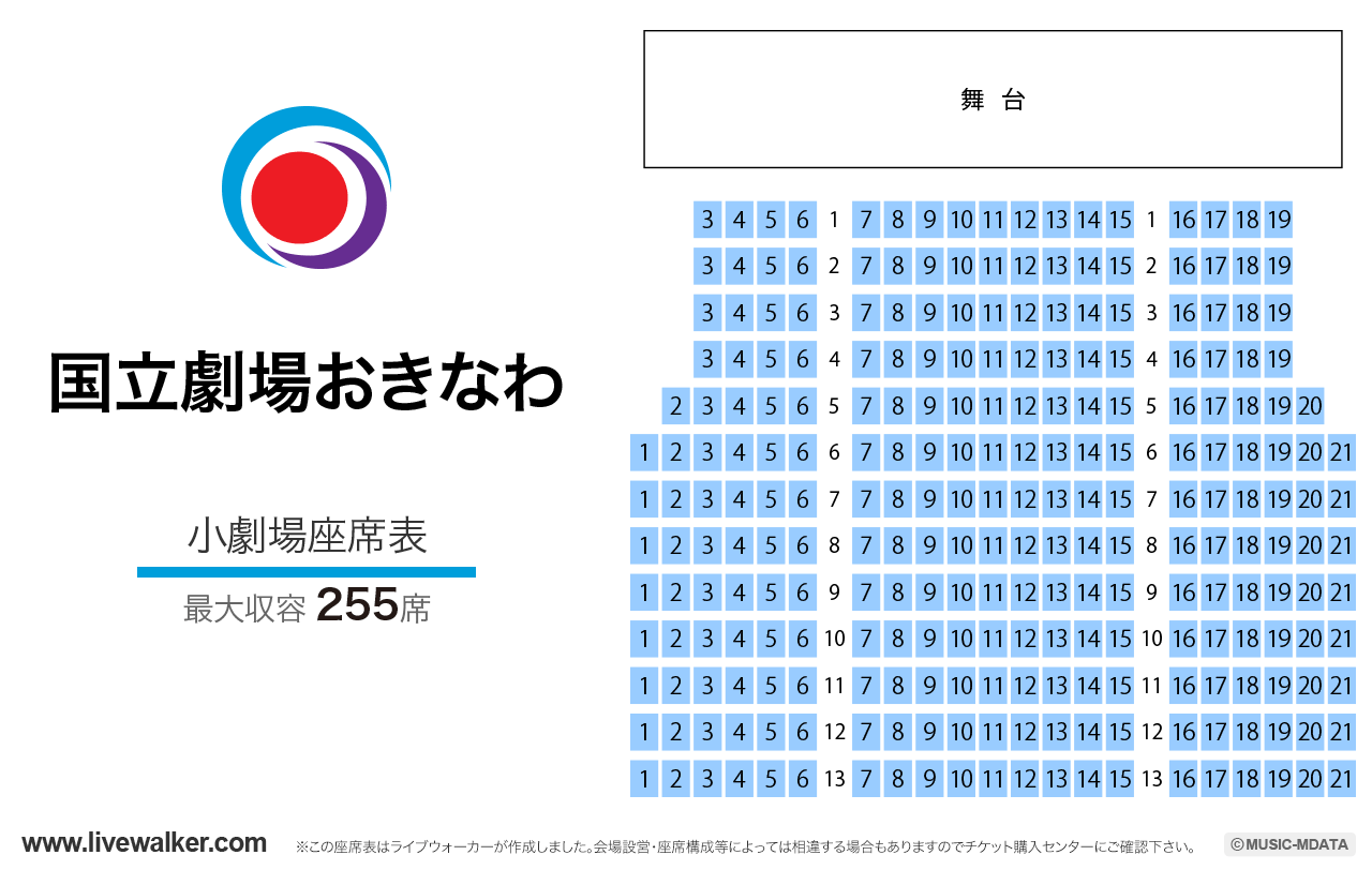 国立劇場おきなわ小劇場の座席表