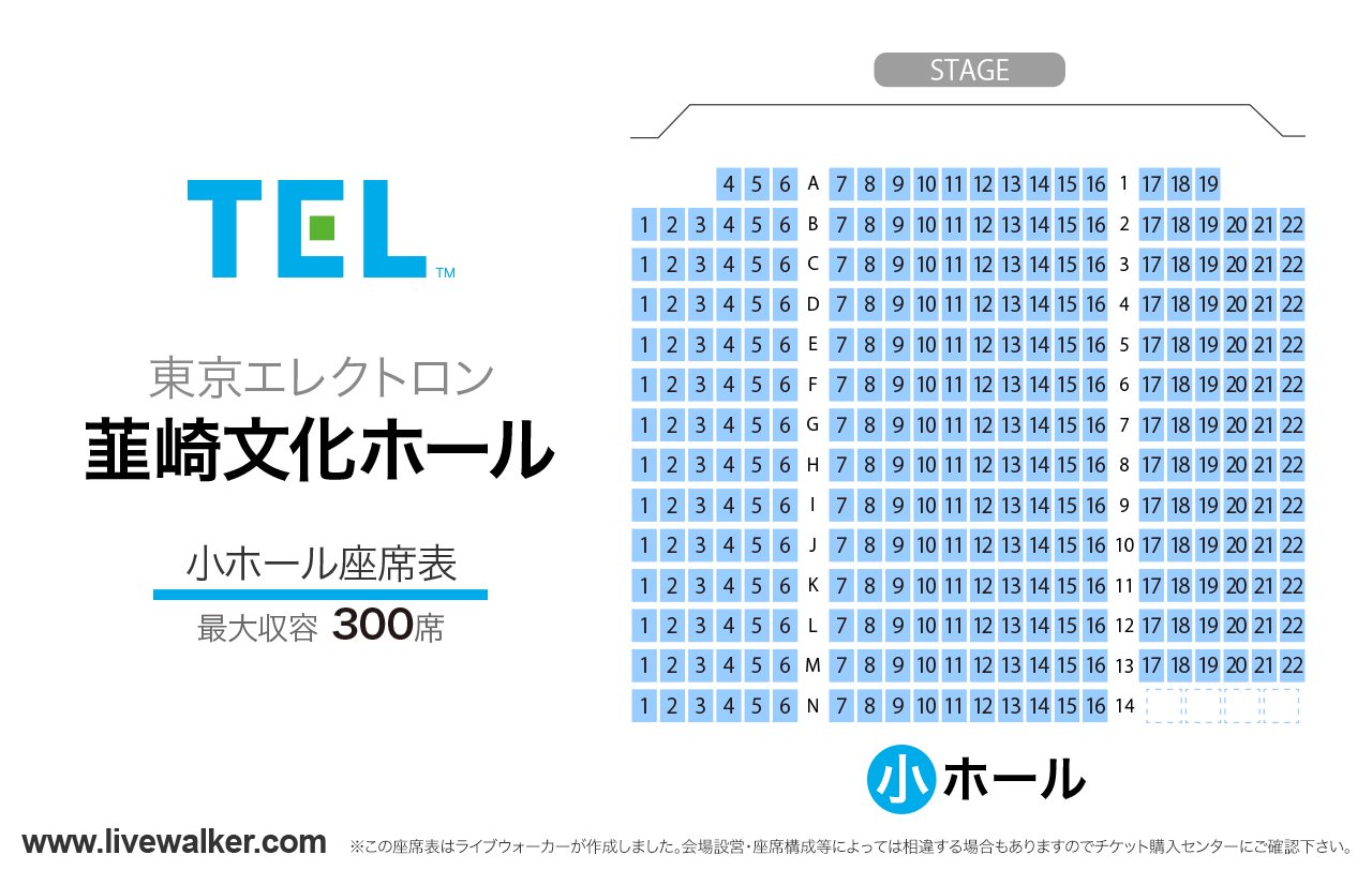 東京エレクトロン韮崎文化ホール小ホールの座席表