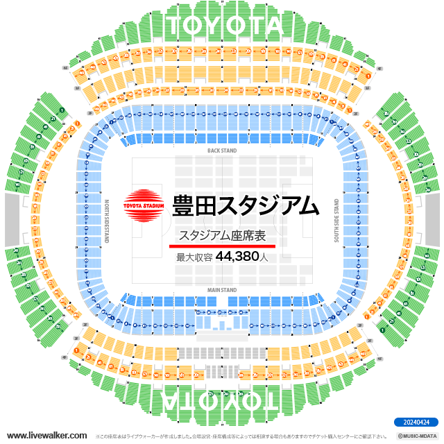 豊田スタジアム 愛知県豊田市 Livewalker Com