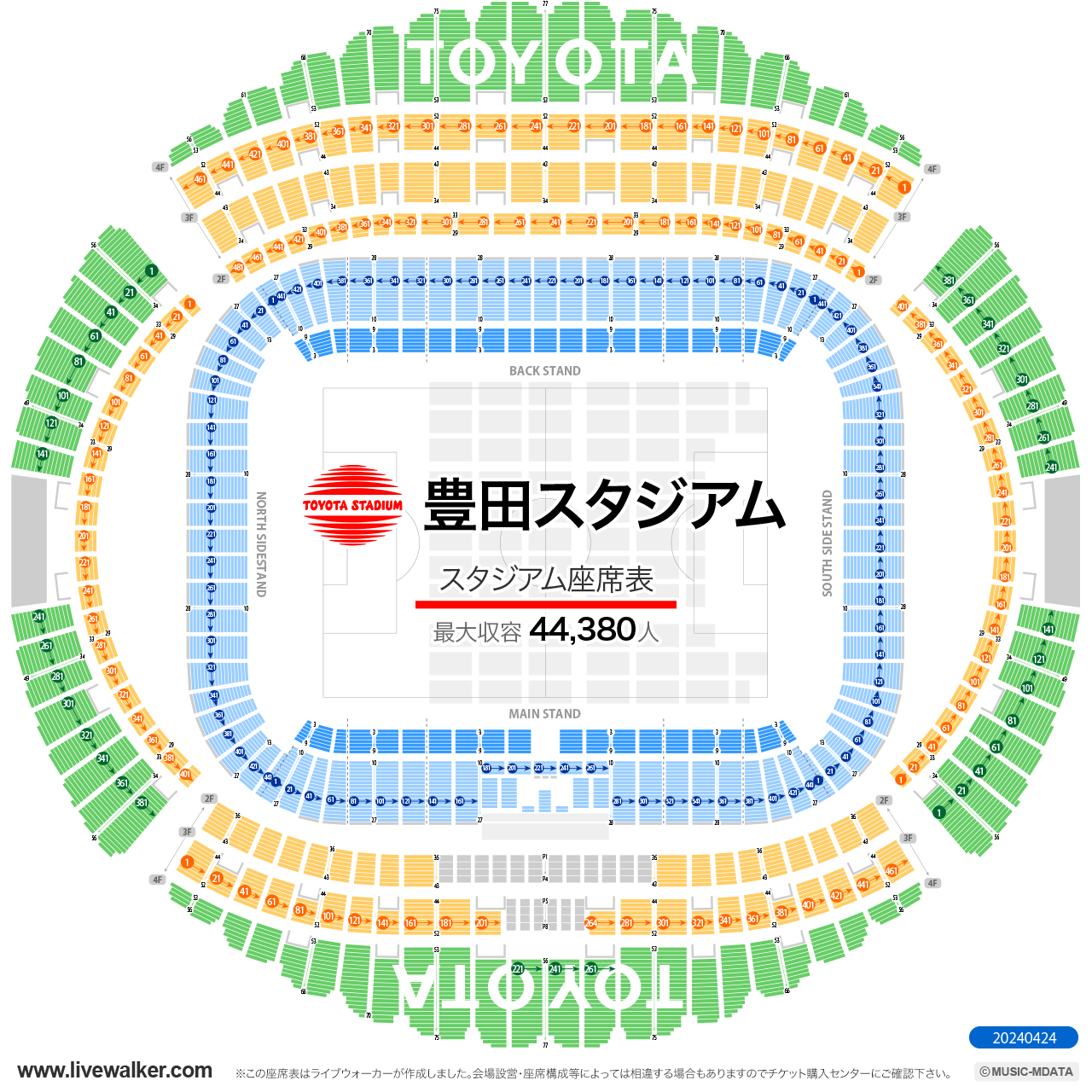 豊田スタジアムスタジアムの座席表