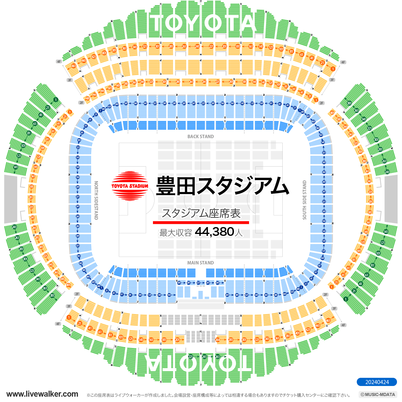 豊田スタジアムの座席表