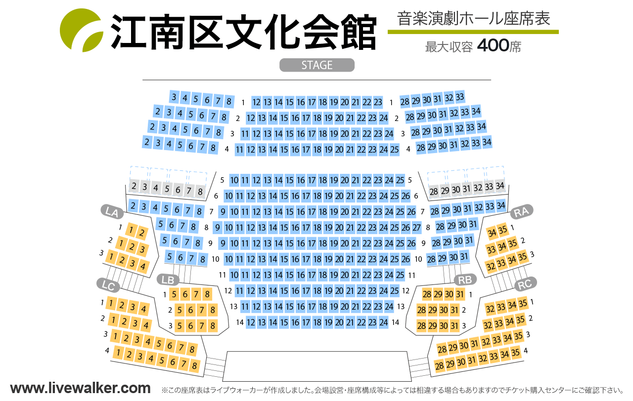 江南区文化会館音楽演劇ホールの座席表