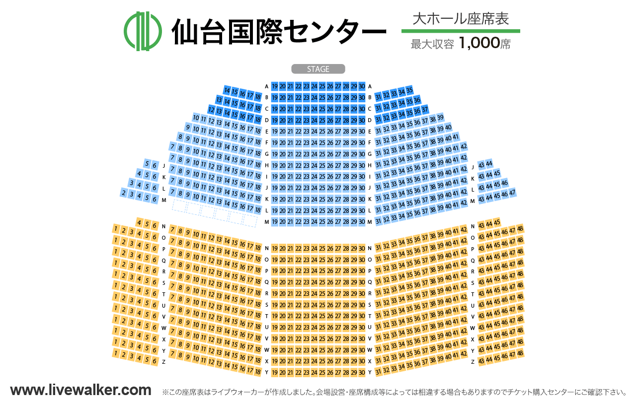 仙台国際センター大ホールの座席表