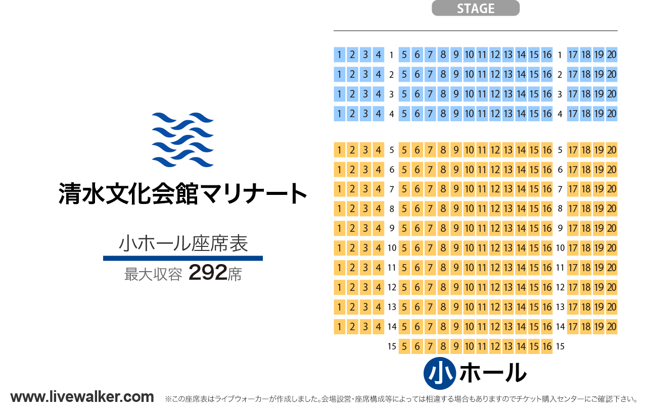 清水文化会館マリナート小ホールの座席表