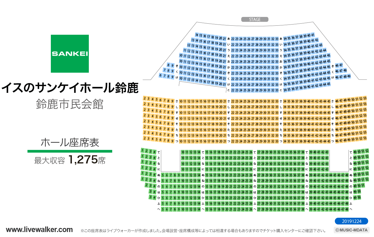 イスのサンケイホール鈴鹿ホールの座席表