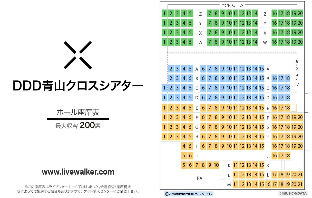 DDD青山クロスシアターホールの座席表
