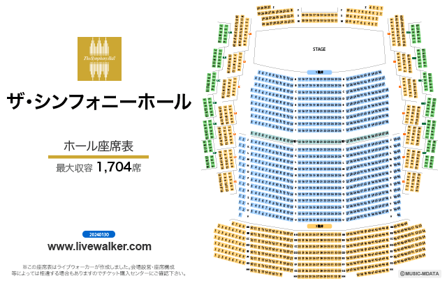 ザ シンフォニーホール 大阪府大阪市北区 Livewalker Com ザ シンフォニーホール 大阪府大阪市北区 Livewalker Com