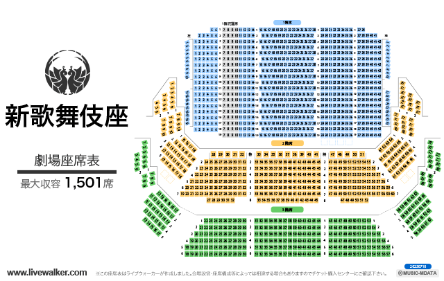 歌舞 伎 座 新