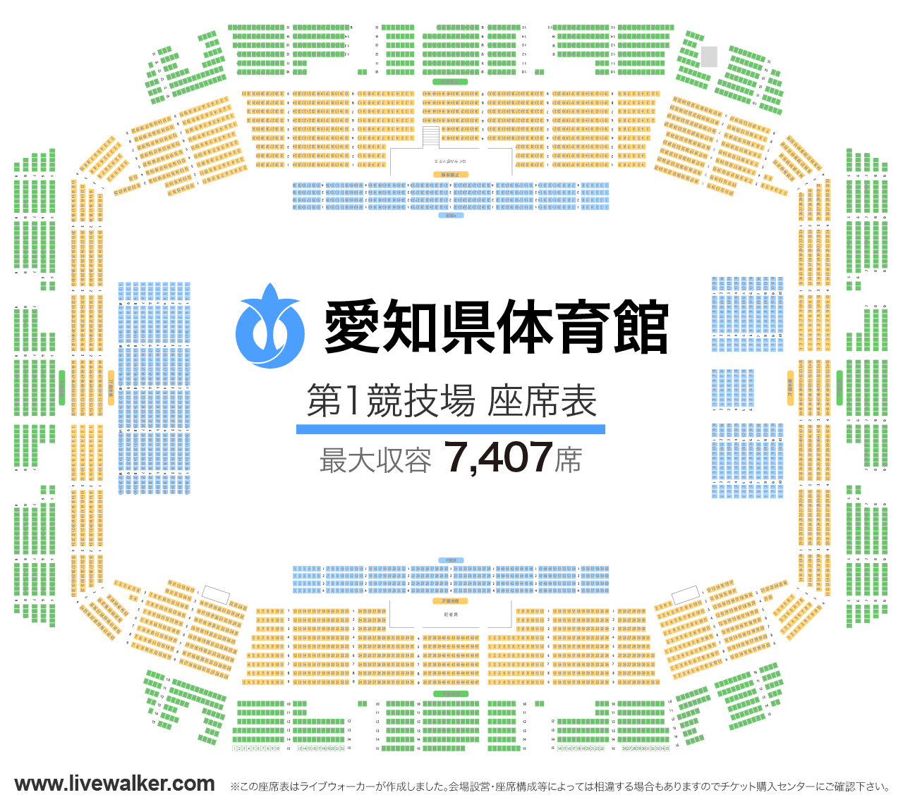 ドルフィンズアリーナ（愛知県体育館）第1競技場の座席表