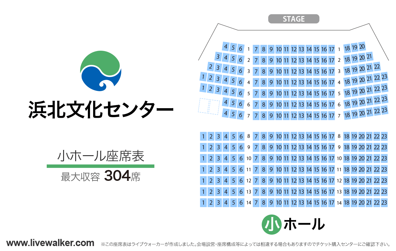 浜松市浜北文化センター小ホールの座席表