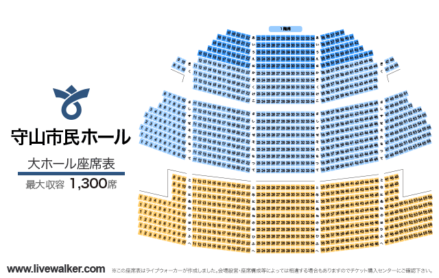 守山市民ホール 滋賀県守山市 Livewalker Com 守山市民ホール 滋賀県守山市 Livewalker Com
