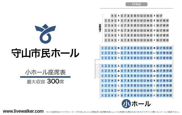 守山市民ホール 滋賀県守山市 Livewalker Com 守山市民ホール 滋賀県守山市 Livewalker Com