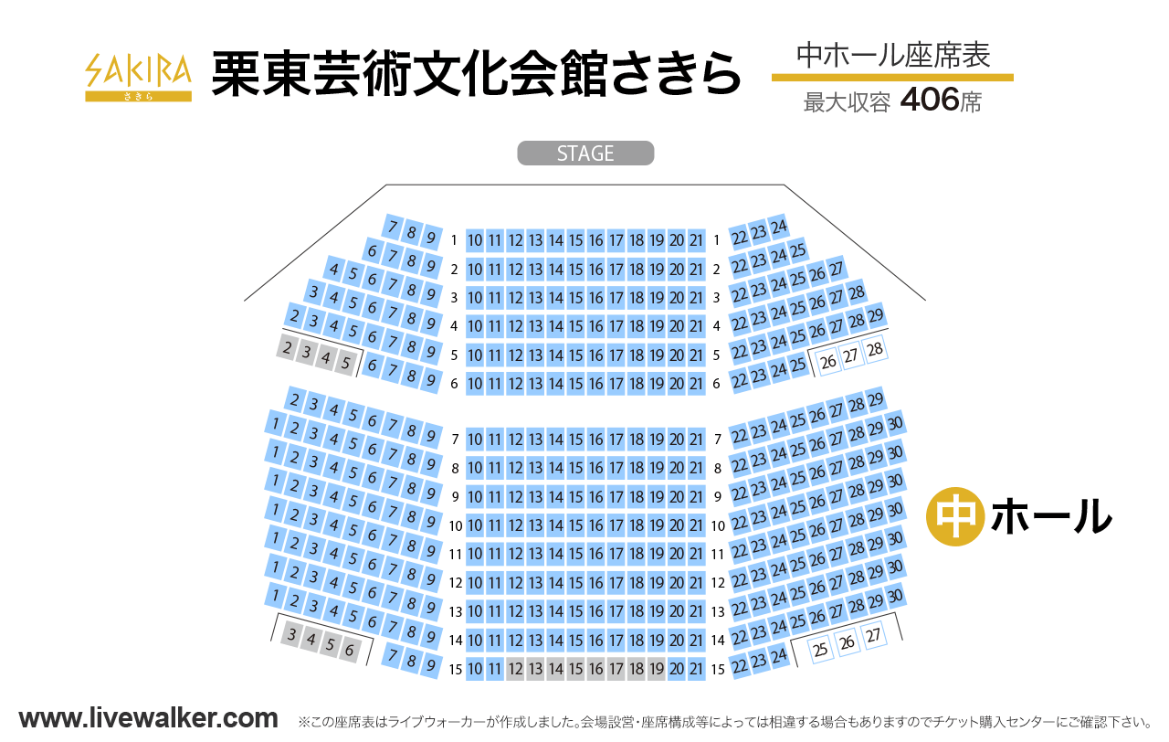 栗東芸術文化会館さきら中ホールの座席表