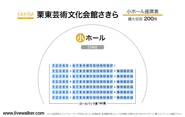 栗東芸術文化会館さきら 滋賀県栗東市 Livewalker Com 栗東芸術文化会館さきら 滋賀県栗東市 Livewalker Com