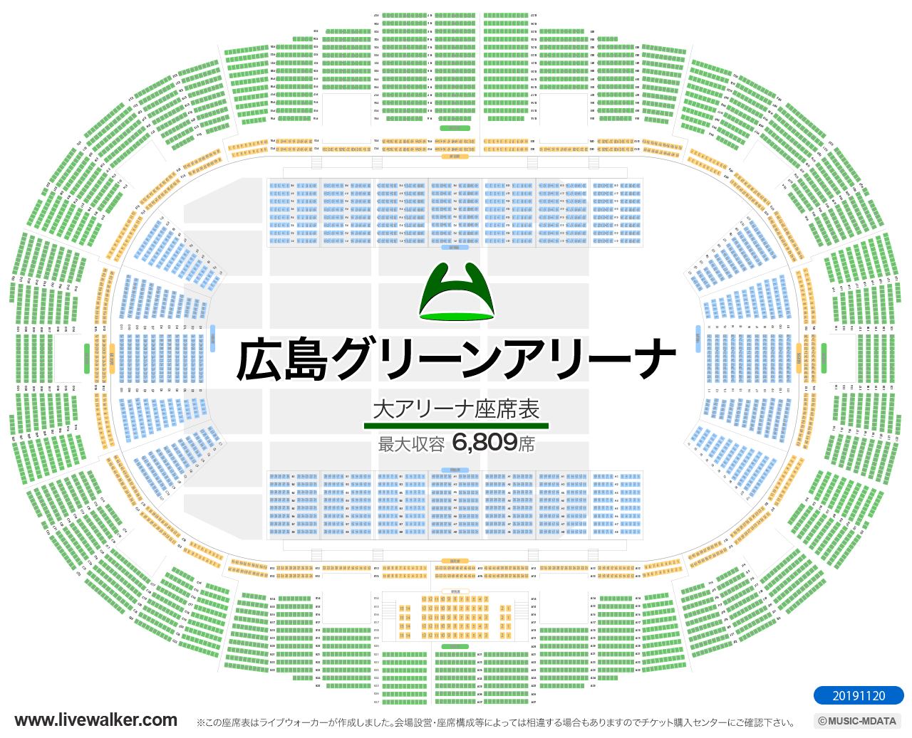 広島グリーンアリーナ大アリーナの座席表