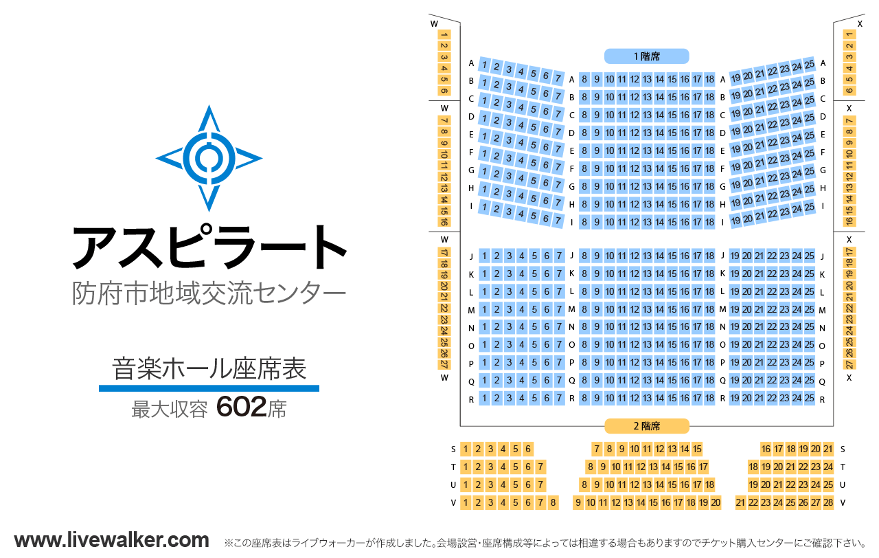 アスピラート音楽ホール音楽ホールの座席表