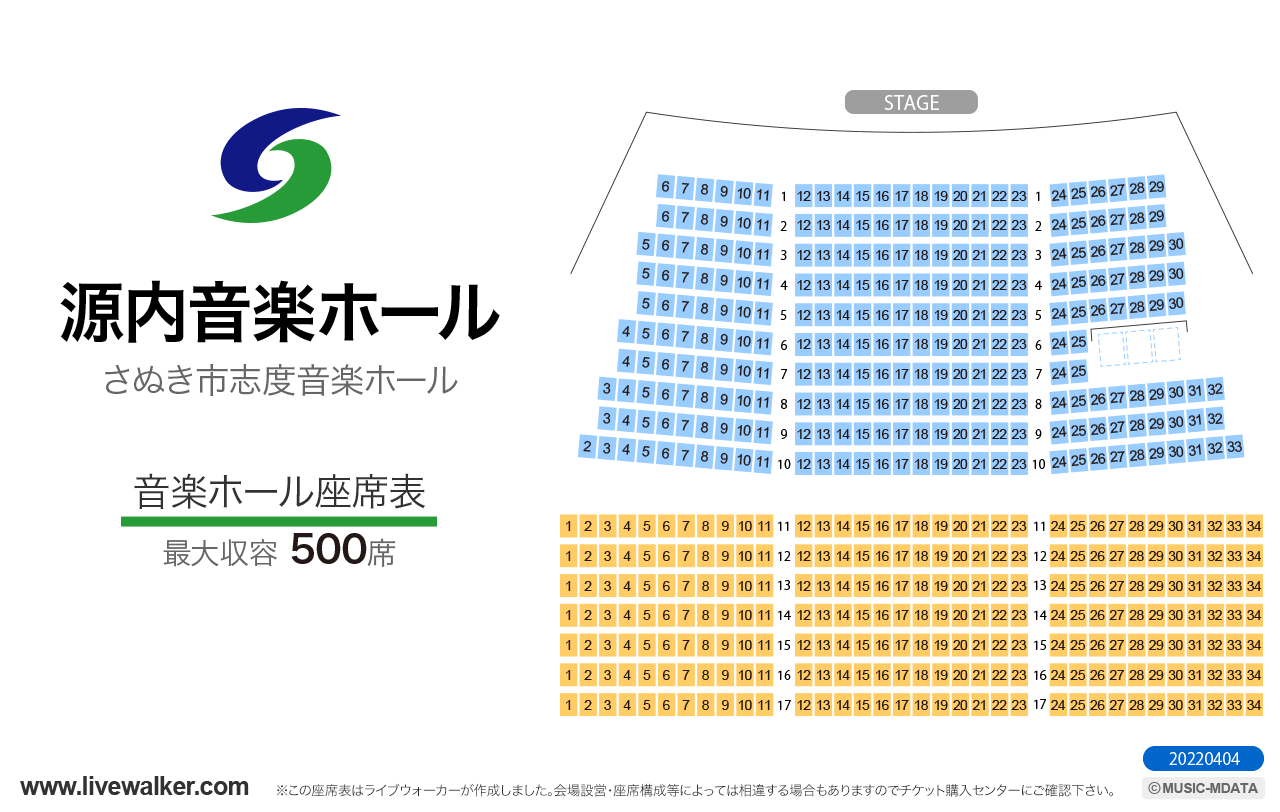 さぬき市志度音楽ホール音楽ホールの座席表