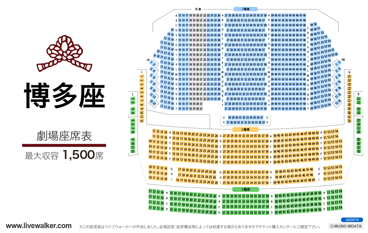 博多座劇場の座席表