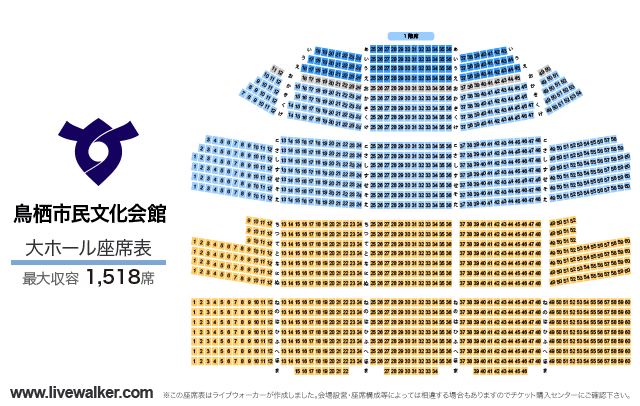 関ジャニ ライブ佐賀セトリとグッズや座席表は 参戦感想も Misaki Happy C Blog 関ジャニ ライブ佐賀セトリとグッズや座席表は 参戦感想も Misaki Happy C Blog