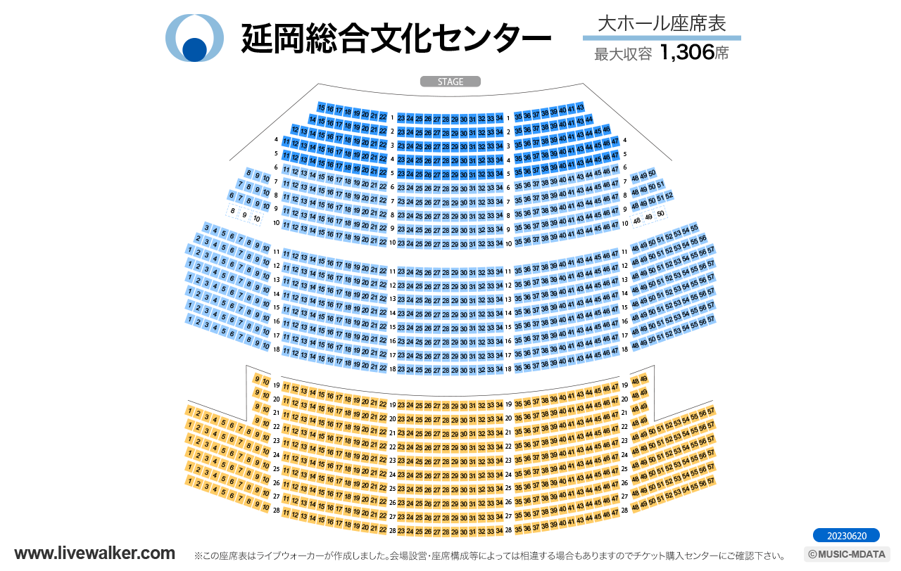 延岡総合文化センター大ホールの座席表