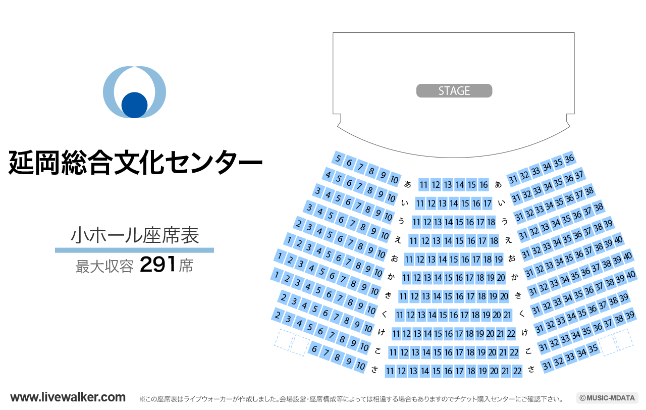 延岡総合文化センター小ホールの座席表