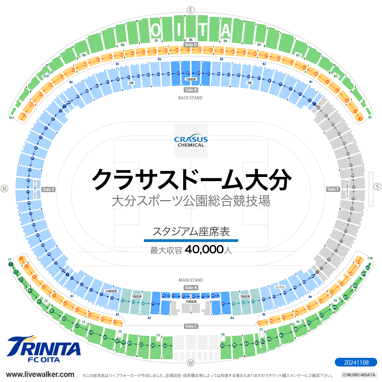 レゾナック大分コンビナート