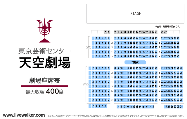 天空劇場 東京都足立区 Livewalker Com 天空劇場 東京都足立区 Livewalker Com
