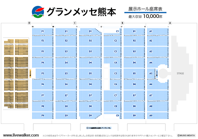 熊本 グラン キャパ メッセ