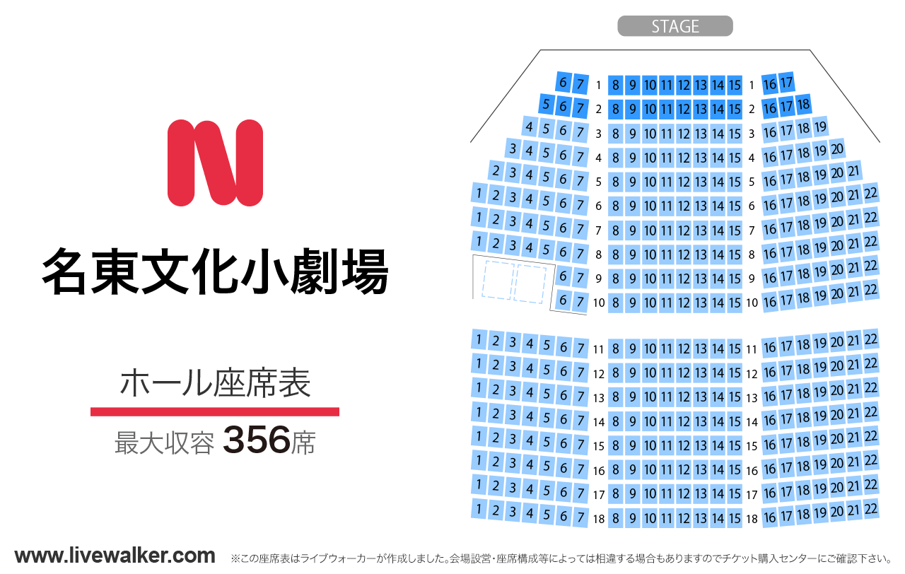 名東文化小劇場ホールの座席表