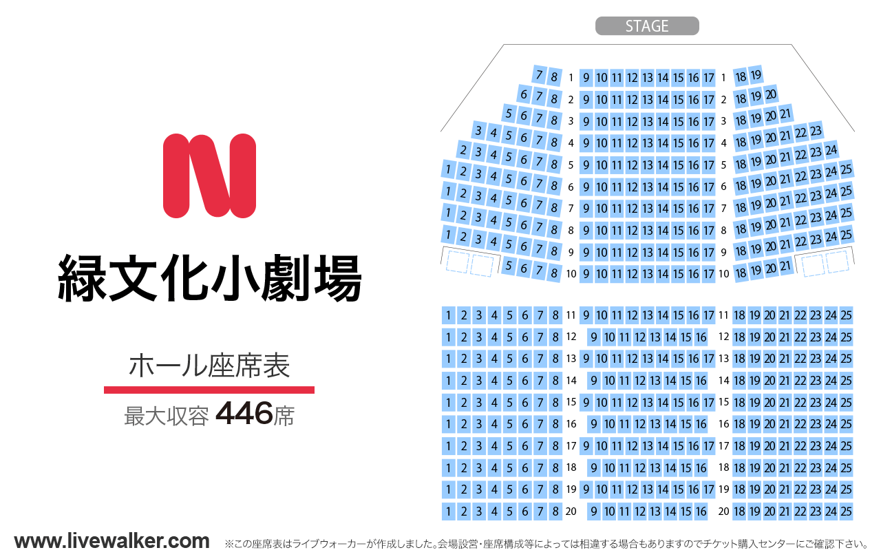 緑文化小劇場ホールの座席表