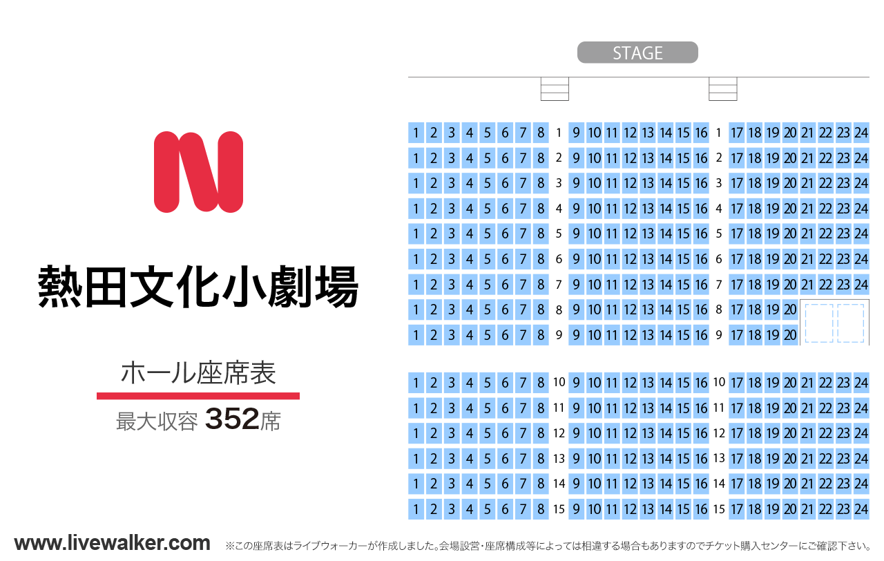 熱田文化小劇場ホールの座席表