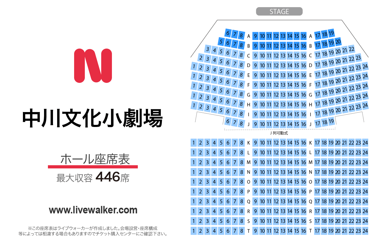 中川文化小劇場ホールの座席表