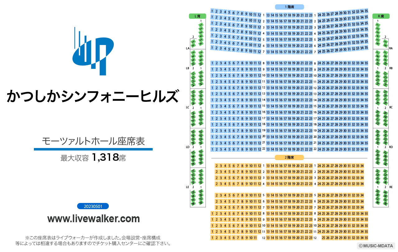 かつしかシンフォニーヒルズモーツァルトホールの座席表