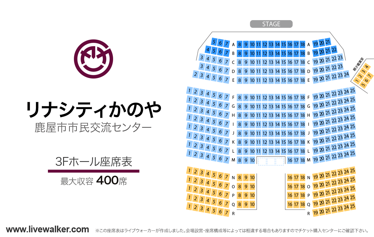 リナシティかのや（鹿屋市市民交流センター）3Fホールの座席表