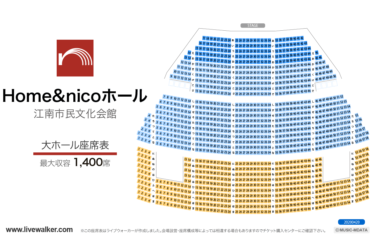 Home&nicoホール（江南市民文化会館）大ホールの座席表