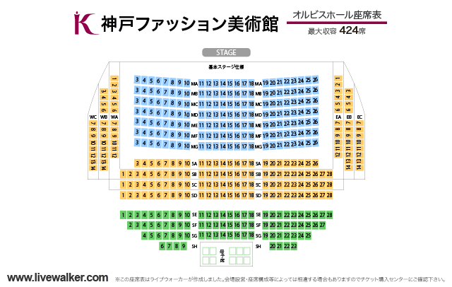 神戸ファッション美術館 オルビスホール 兵庫県神戸市東灘区 Livewalker Com