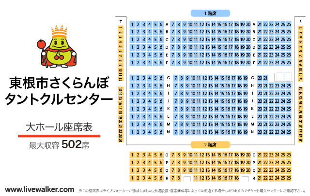 東根市さくらんぼタントクルセンター 山形県東根市 Livewalker Com 東根市さくらんぼタントクルセンター 山形県東根市 Livewalker Com