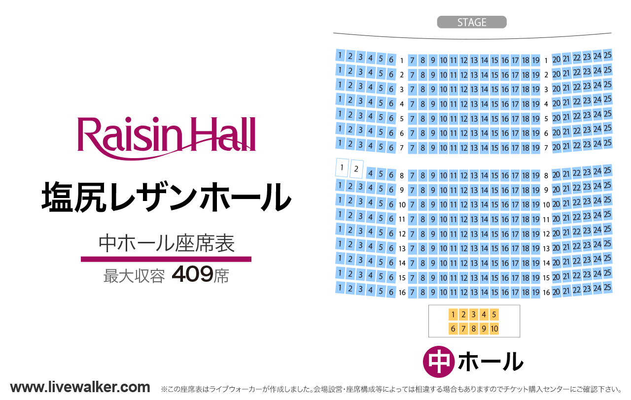 塩尻レザンホール（塩尻市文化会館）中ホールの座席表