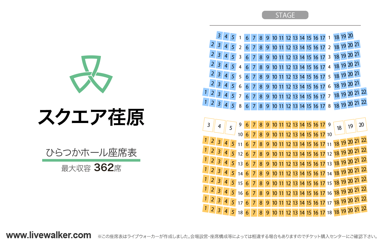 スクエア荏原 ひらつかホール ひらつかホールの座席表