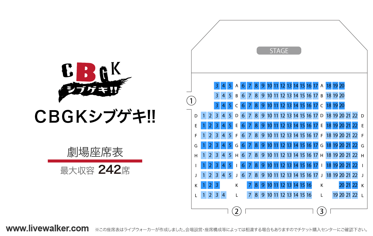渋谷ＣＢＧＫシブゲキ!!劇場の座席表