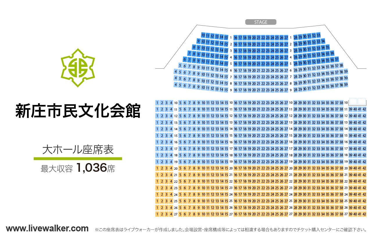 新庄市民文化会館大ホールの座席表