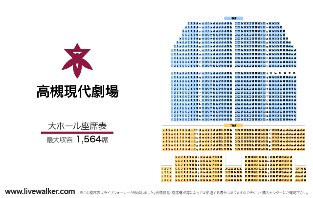 高槻現代劇場 大阪府高槻市 Livewalker Com 高槻現代劇場 大阪府高槻市 Livewalker Com
