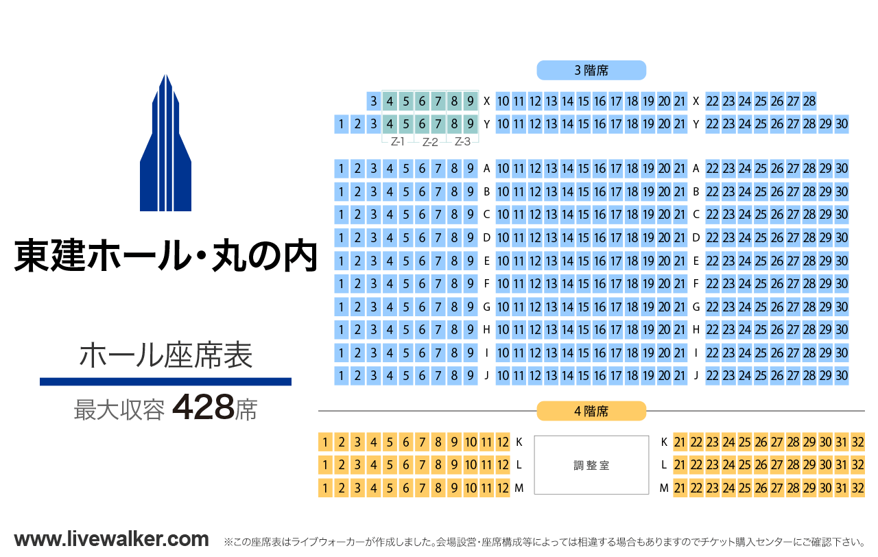 東建ホール・丸の内ホールの座席表