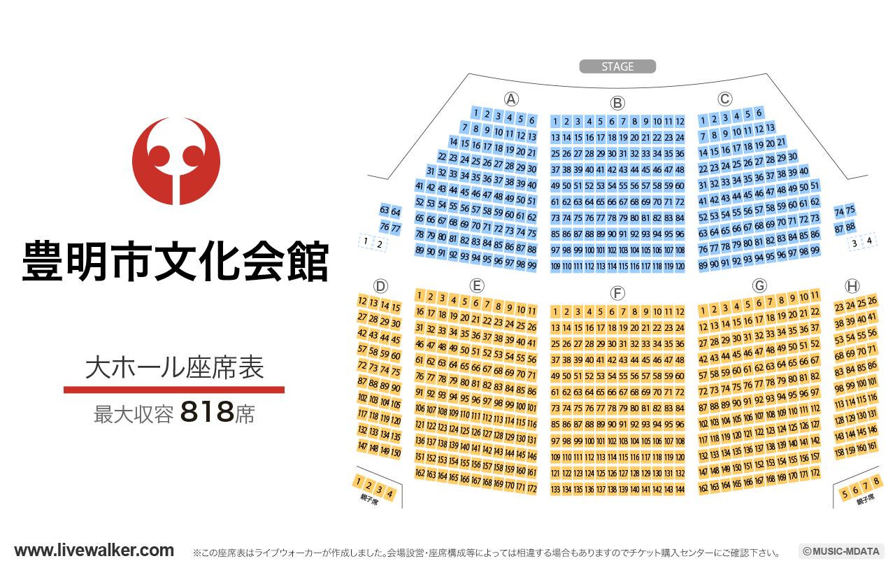 豊明市文化会館大ホールの座席表